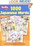 1000 Japanese Words (1000 Words) (English and Japanese Edition)