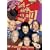 They Think It's All Over - 10th Anniversary [DVD]