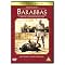 Religious Films on Screen - a great collection!