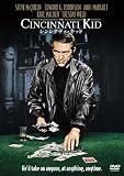 シンシナティ・キッド [DVD]