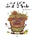 飯野 和好: ふようどのふよこちゃん