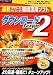 ダウンロード Ninja 2 for Windows