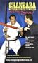 Chanbara Long Sword [VHS]