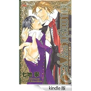 You might say yes�D�q2�r�\�N�̓C�G�X�ƌ������낤 CROSS NOVELS