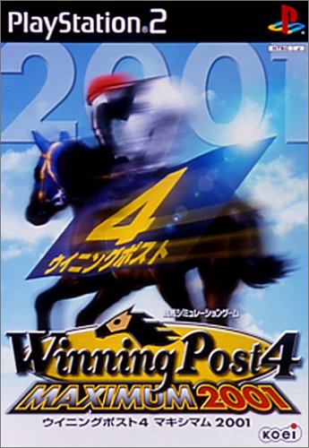 Winning Post 4 MAXIMUM 2001
