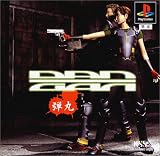 『DANGAN～弾丸～』の写真