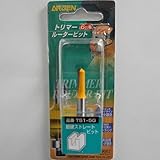 トリマールータービット ストレートビット TS1-5G 5mm