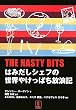 THE NASTY BITS―はみだしシェフの世界やけっぱち放浪記