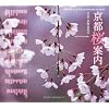 ���s���ē� (SUIKO BOOKS 147)