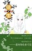 後宮(3) (講談社コミックスキス)