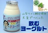 「大豆で作った飲むヨーグルト」（送料込）150gX12