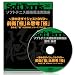 極　KIWAMI　シリーズ Vol.3『濱中流ダイジェストDVD　前衛「極」&思考「極」』