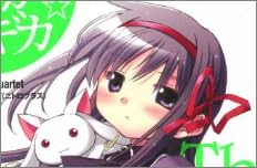 魔法少女まどか☆マギカ　Ｔｈｅ　Ｂｅｇｉｎｎｉｎｇ　Ｓｔｏｒｙ