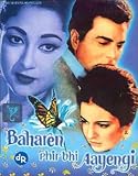 Baharen Phir Bhi Aayengi (1966) (Hindi Film / Bollywood Movie / Indian Cinema DVD)