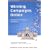 Winning Campaigns Online: Strategies for Candidates and Causes