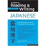 Guide to Reading & Writing Japanese: Third Edition