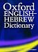 The Oxford English-Hebrew Dictionary