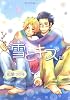 雪とキス (Marble comics)