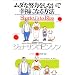 �������łł���I �y �Z���s�[�ƃq�[�����O �z�\�y �{��ǂނ����łł������ �z ���W�߂Ă݂܂���