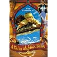 A Kid in Aladdin's Palace