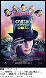 チャーリーとチョコレート工場 [FF-5088] [ポスター]