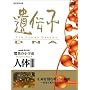 NHK�X�y�V���� ���ق̏��F�� �l��III ��`�q~DNA ��4�W �������ގ��v�̔閧~�V���Ǝ��̐݌v�}~ [DVD]