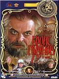 Boris Godunov [NO ENGLISH][1986][DVD NTSC]