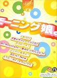 エレクトーングレード7~6級アーチストシリーズ モーニング娘。