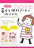 イラストで! 暮らし便利ノートの作りかた (毎日の“気になる”をスクラップしよう)