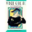 Video Girl Ai, Vol. 11: Farewell Scene