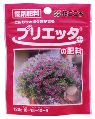 花ごころ ブリエッタの肥料 120g