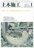 土木施工 2010年 01月号 [雑誌]