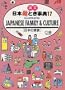 Japanese Family & Culture (Jtb, Japan in Your Pocket, No 17)
