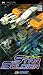 PSP Star Soldier (JP Version)