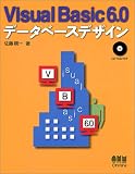 Visual Basic6.0データベースデザイン