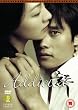 Addicted (2002) [DVD]