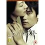 Addicted (2002) [DVD]