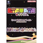 ギフトピア ミンナノネガイ・カナウ・ホン (任天堂ゲーム攻略本Nintendo DREAM)