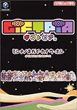 ギフトピア ミンナノネガイ・カナウ・ホン (任天堂ゲーム攻略本 NintendoDREAM)