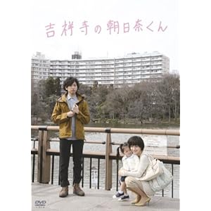 Kichijoji no Asahina-kun movie
