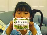 英単語カード ☆☆☆ Ｑタン 英検 BigGroup4 英検