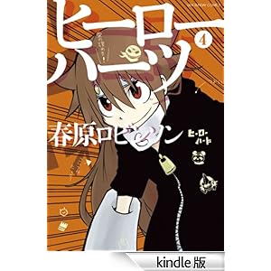 �q�[���[�n�[�c�i�S�j �����N�T���f�[�R�~�b�N�X