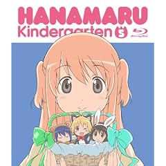 はなまる幼稚園5(Blu-ray)