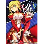 フェイト／エクストラ　（１） (角川コミックス・エース 346-1)