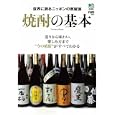 焼酎の基本<br>580円<br>ISBN:9784777920808　