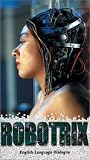 Robotrix [VHS]