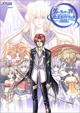 �O���[�����T�[4�]Wayfarer of the time�]�����K�C�h�u�b�N