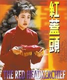 Review Tai Seng Video  / Ashes of Time