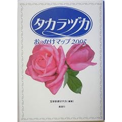 �^�J���d�J���������}�b�v�q2005�r