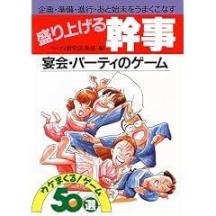 ����グ�銲���\����E�p�[�e�B�̃Q�[�� ���E�����E�i�s�E���Ǝn�������܂����Ȃ�